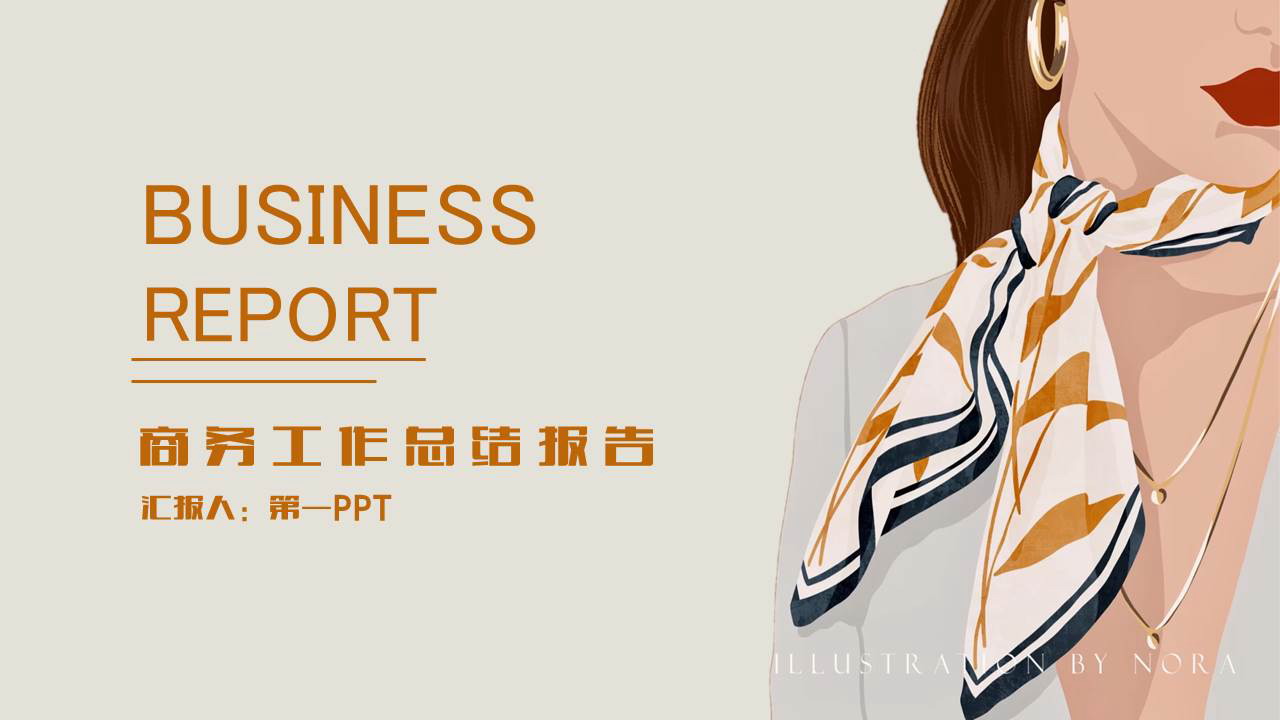 时尚女性背景的商务工作总结报告PPT模板下载