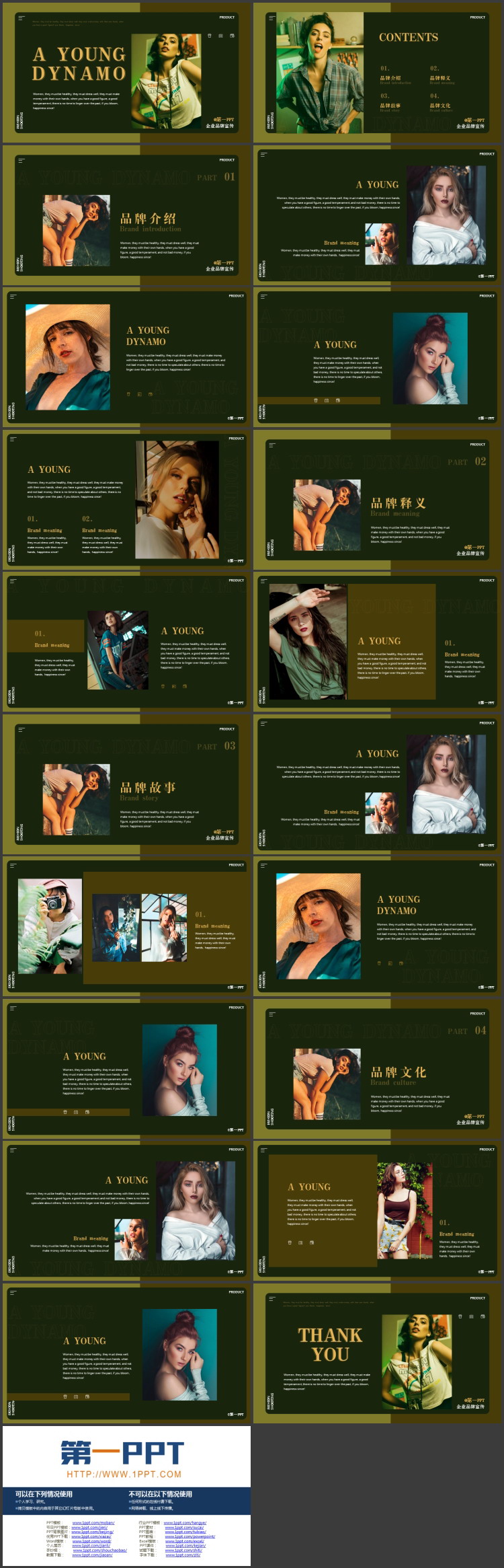 绿色时尚女性背景的欧美风企业品牌宣传PPT模板