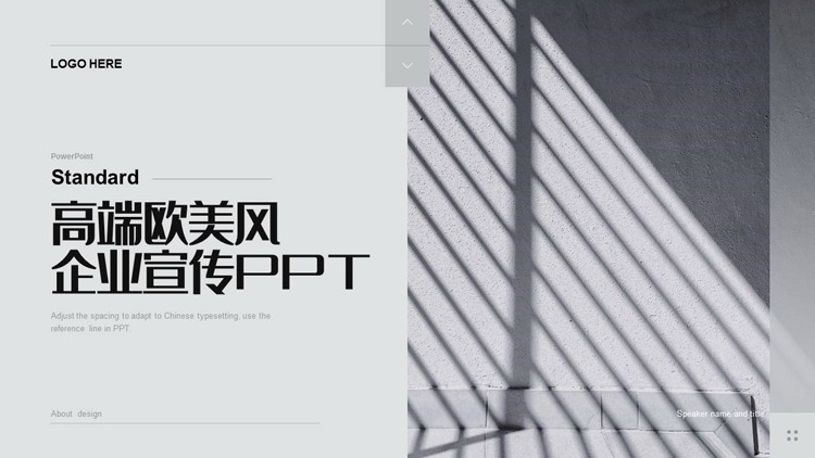 灰色高端欧美风企业宣传PPT模板下载