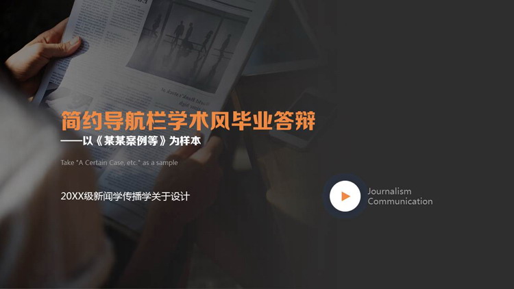 手握报纸的人背景的简约导航栏学术风毕业答辩PPT模板下载