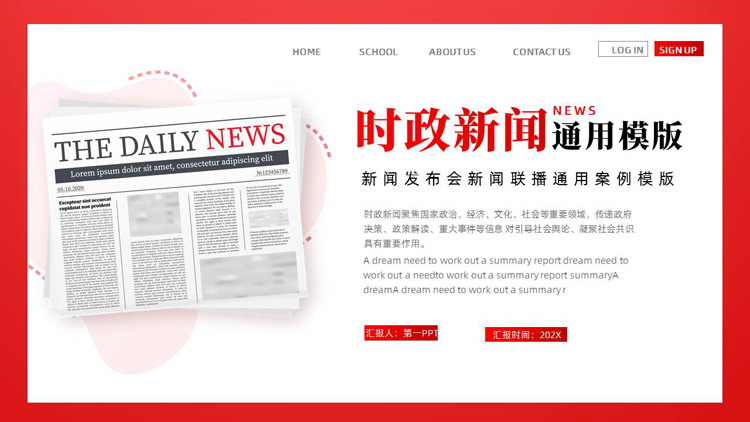 红色报纸背景的时政新闻通用PPT模板