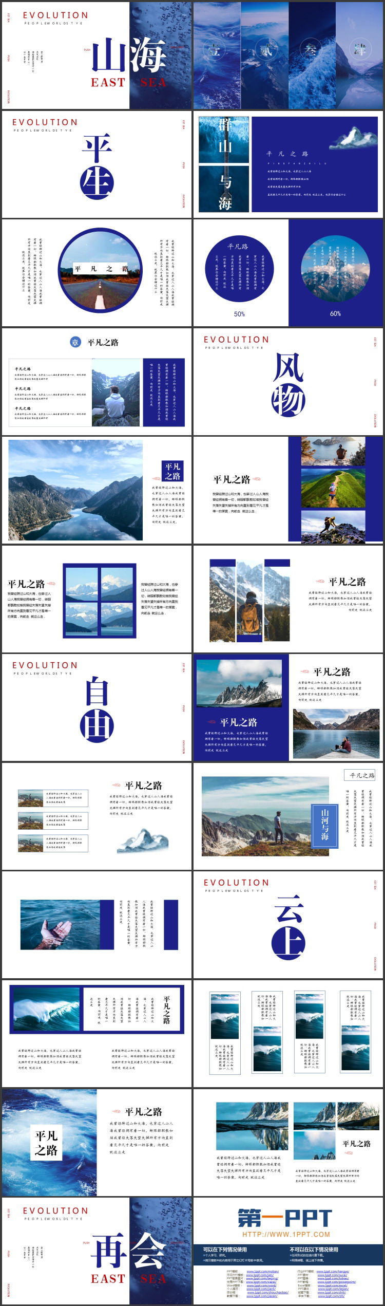 蓝色水中气泡背景的“山海”商务汇报PPT模板下载