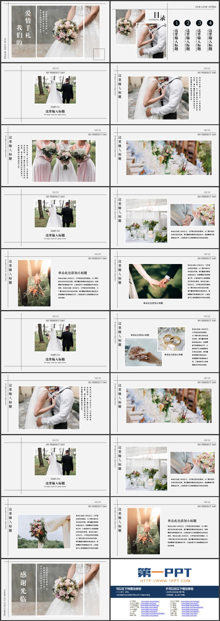 手捧鲜花的新娘背景“我们的爱情手礼”婚礼画册PPT模板