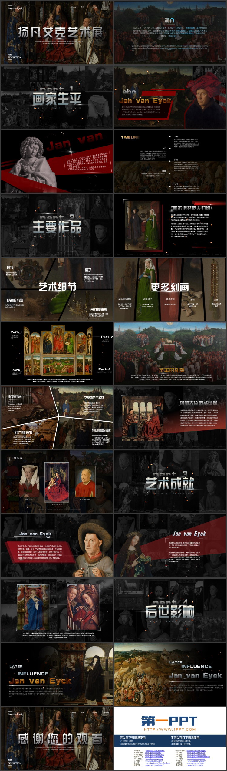 西方宗教油画背景的扬凡艾克艺术展PPT模板