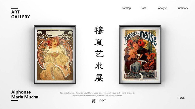 海报艺术画背景的穆夏艺术展PPT模板