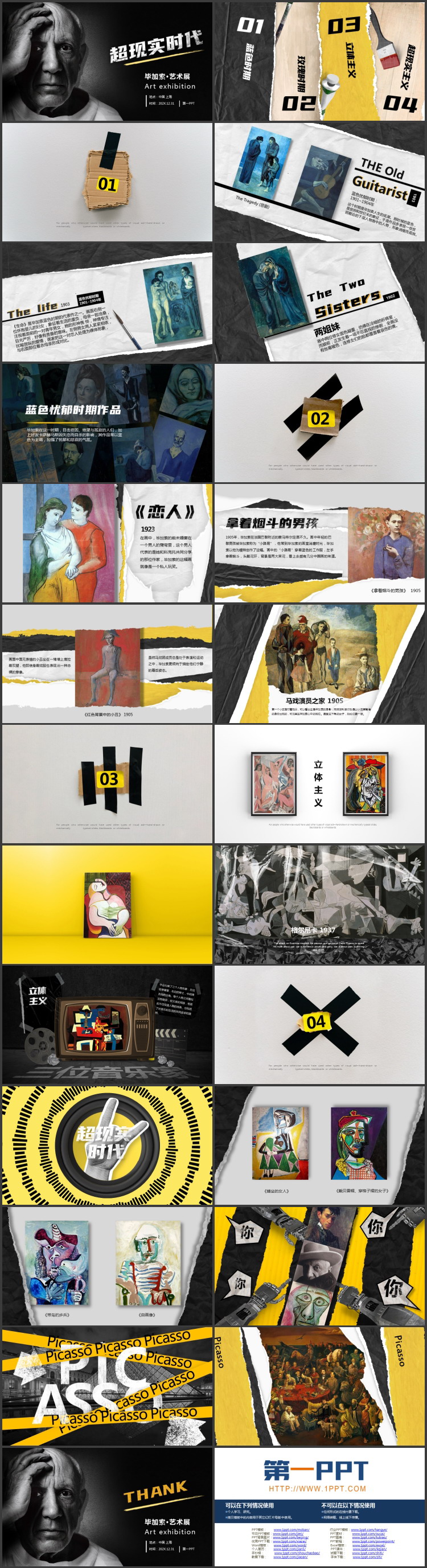 黑色“超现实时代”毕加索艺术展PPT模板