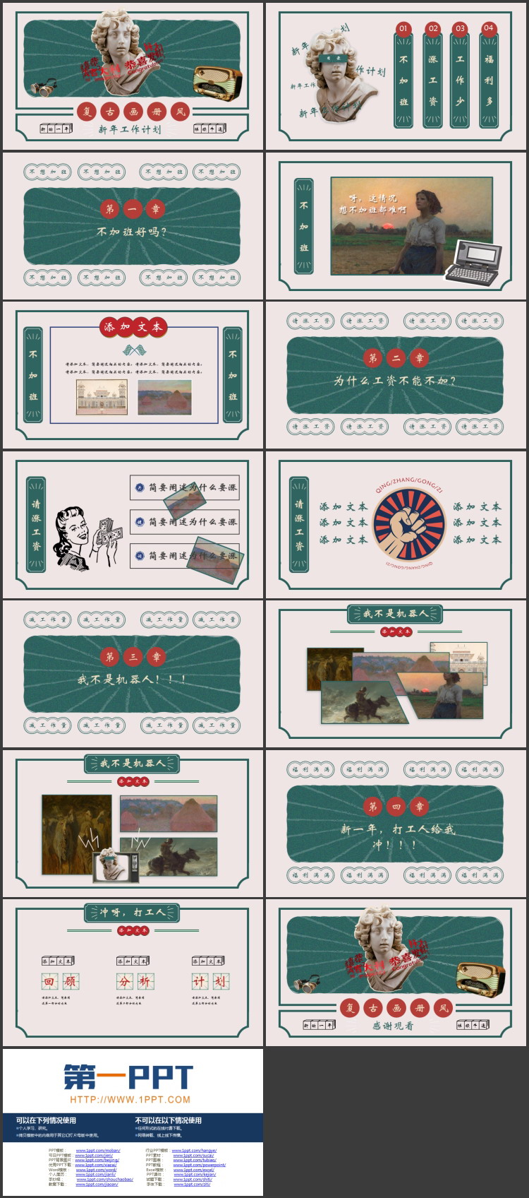 青色艺术雕塑背景的复古画册风新年工作计划PPT模板下载
