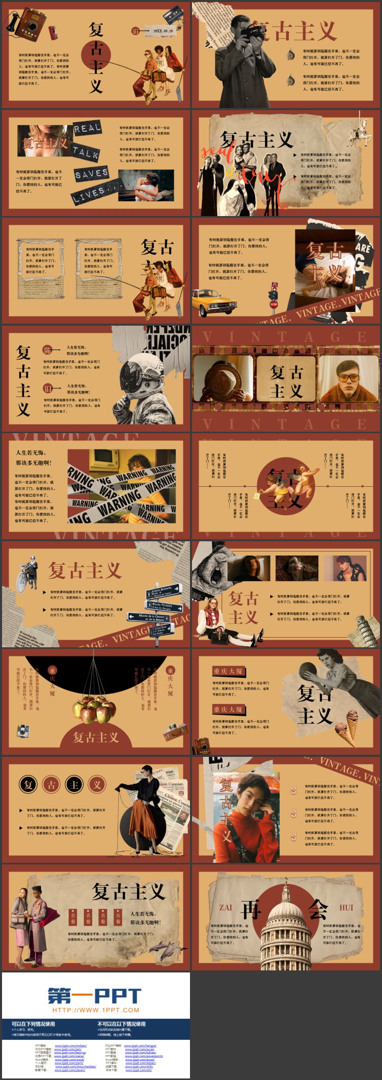褐色文艺风“复古主义”艺术画册PPT模板