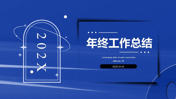 蓝色简约商务风年终工作总结PPT模板下载