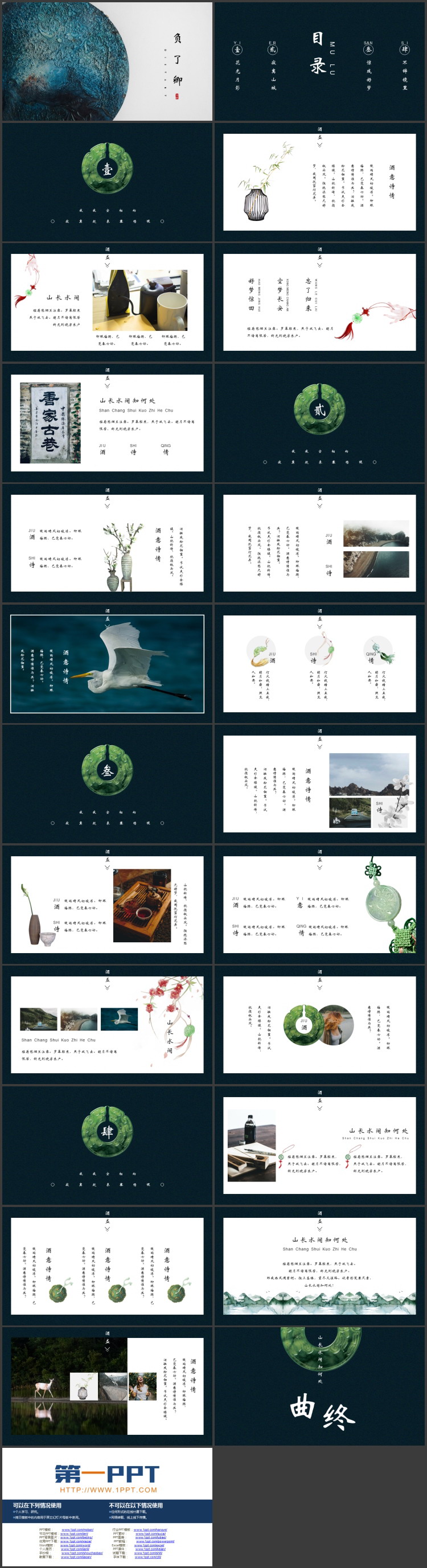古典铜镜背景的“负了卿”古诗词鉴赏PPT模板下载