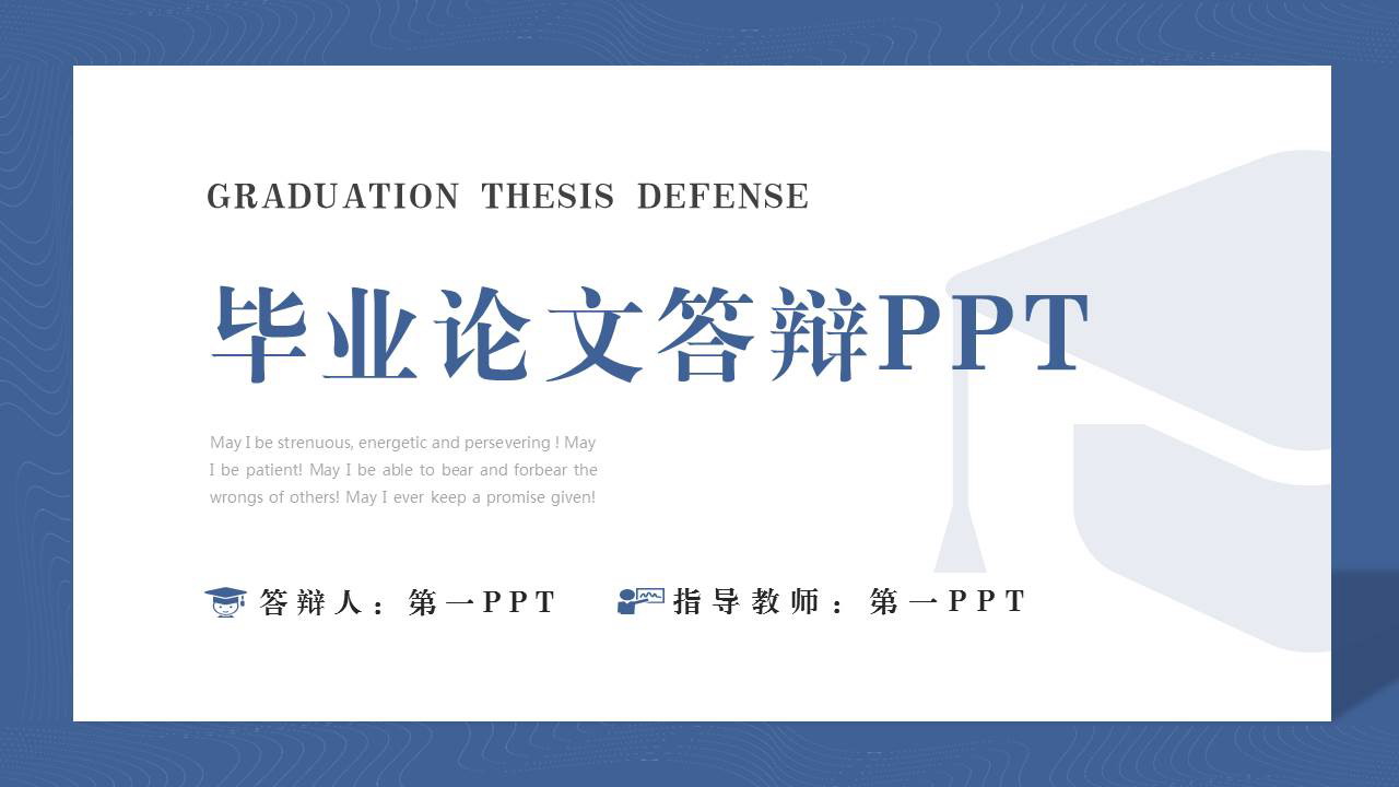 蓝色博士帽背景的卡片风毕业论文答辩PPT模板下载