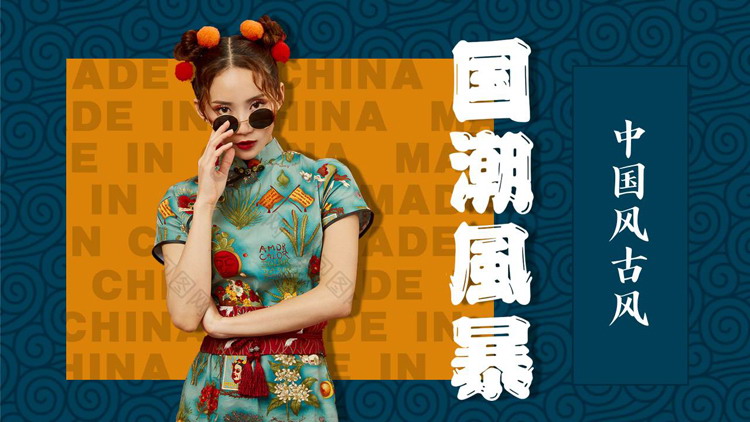 青色国潮女孩背景的“国潮风暴”中国风PPT模板