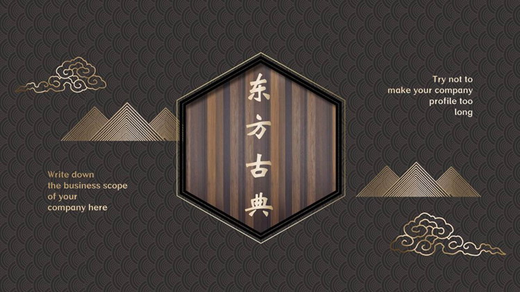 褐色古典花纹背景的“东方古典”中国风PPT模板