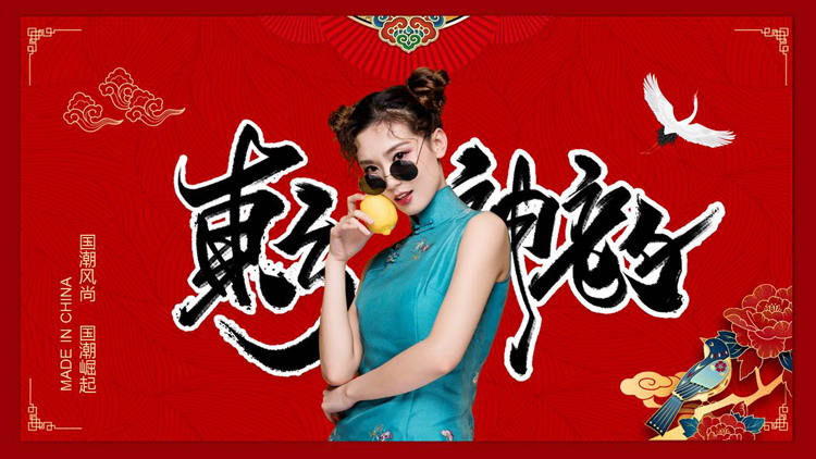 红色时尚女孩背景的“东方神韵”国潮风PPT模板