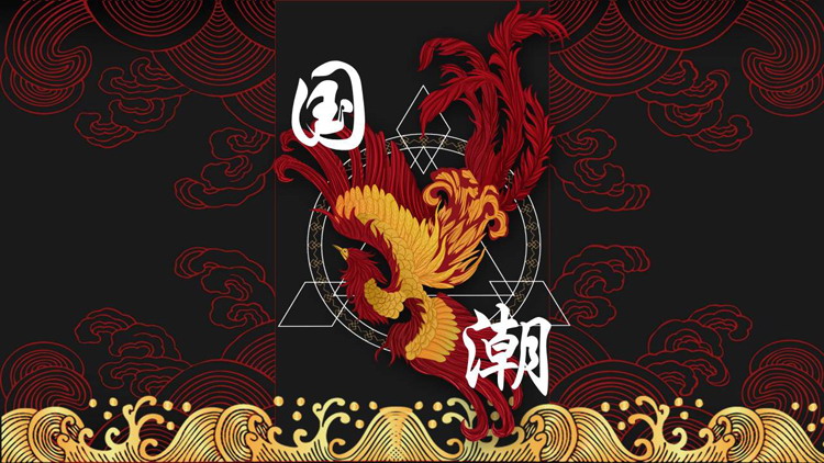 精美凤凰古典花纹背景的国潮通用PPT模板下载