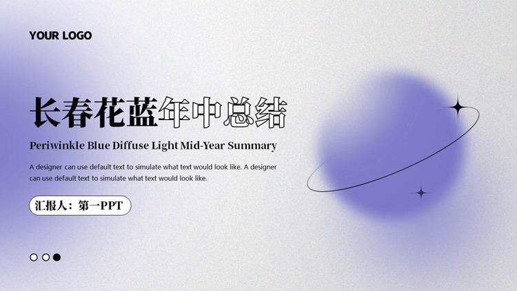 蓝色弥散圆点背景的长春花蓝年中总结PPT模板下载