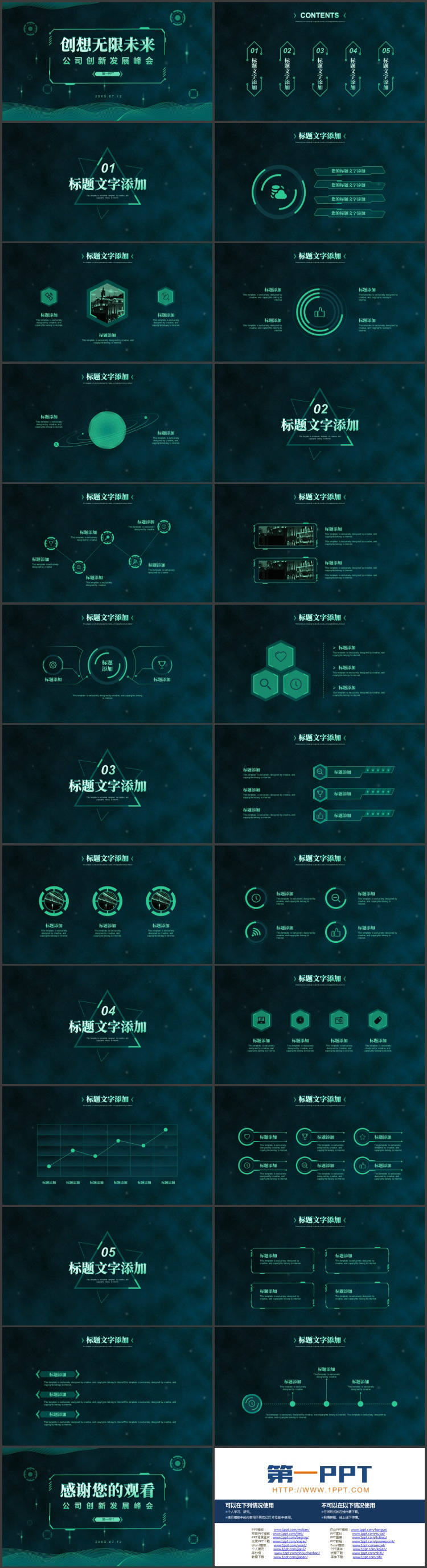 绿色波浪曲线圆点背景的“创想无限未来”科技风公司创新发展峰会PPT模板