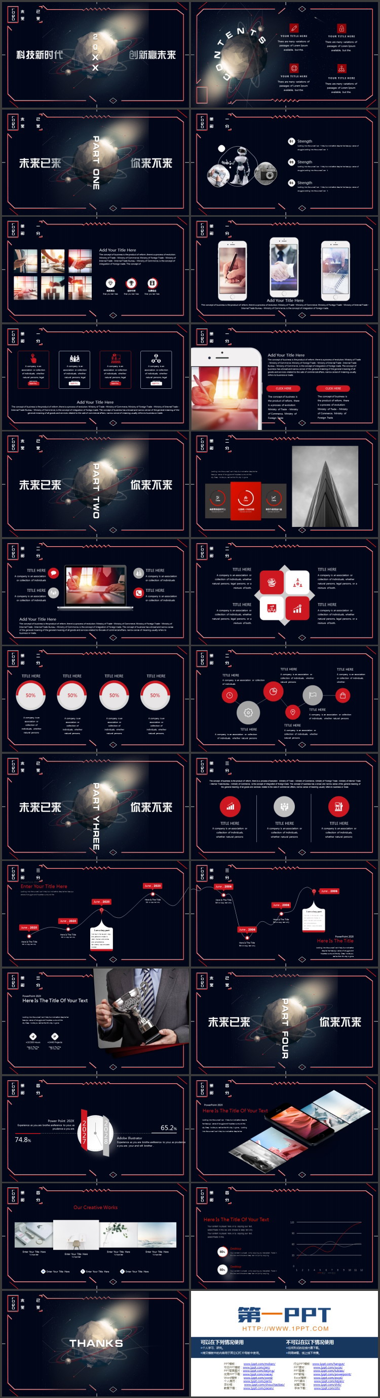黑色立体星球背景的“科技新时代创新赢未来”科技风通用PPT模板