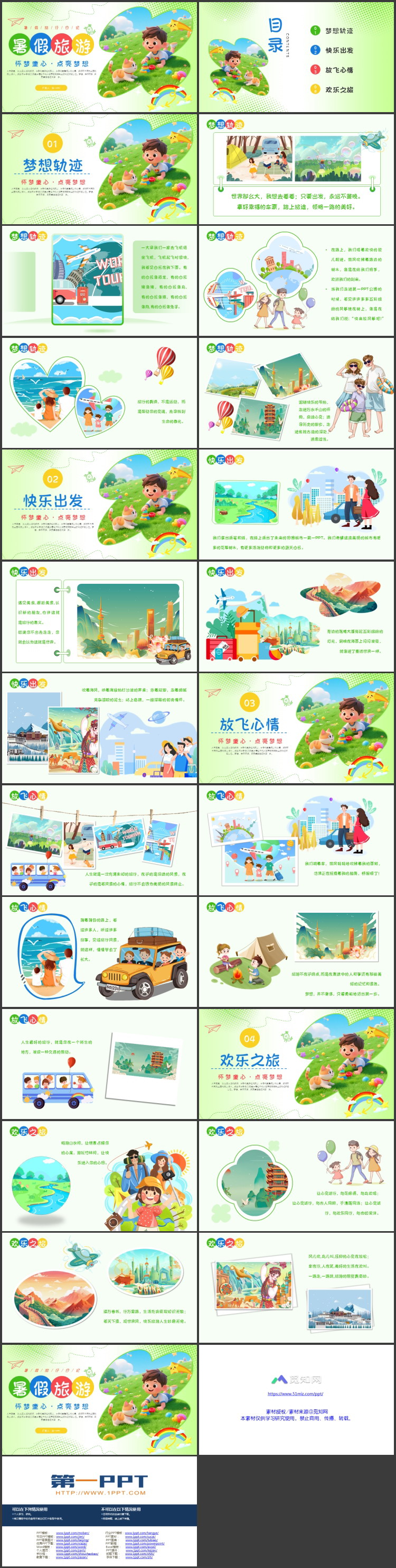 绿色可爱卡通男孩背景的暑假旅游暑假生活PPT模板下载