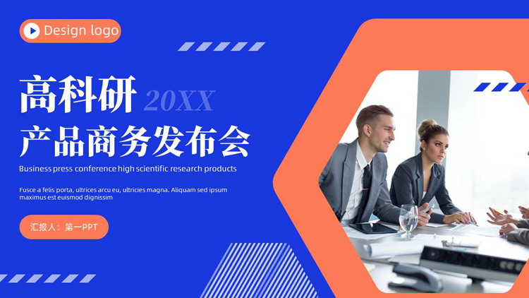 蓝红商务人物背景的高科研产品商务发布会PPT模板下载