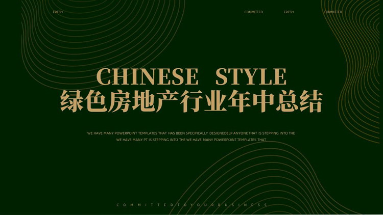 绿色曲线线条背景的房地产行业年中总结PPT模板下载