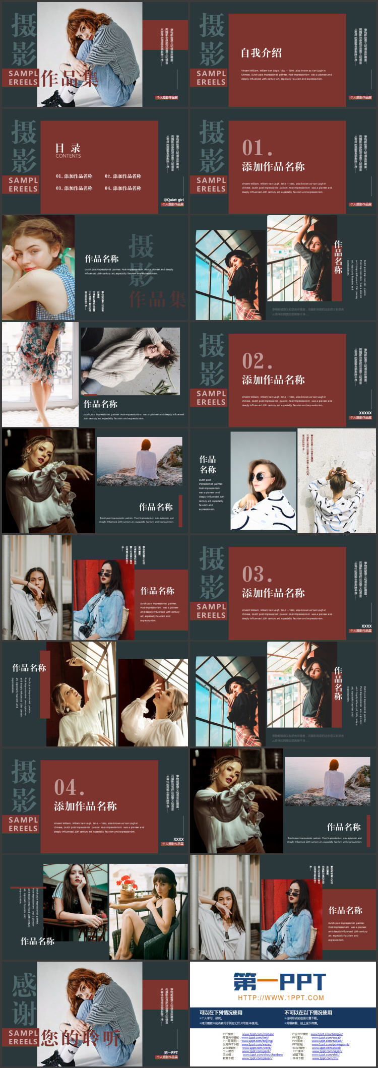 青红配色欧美女孩背景的个人摄影作品集PPT模板下载