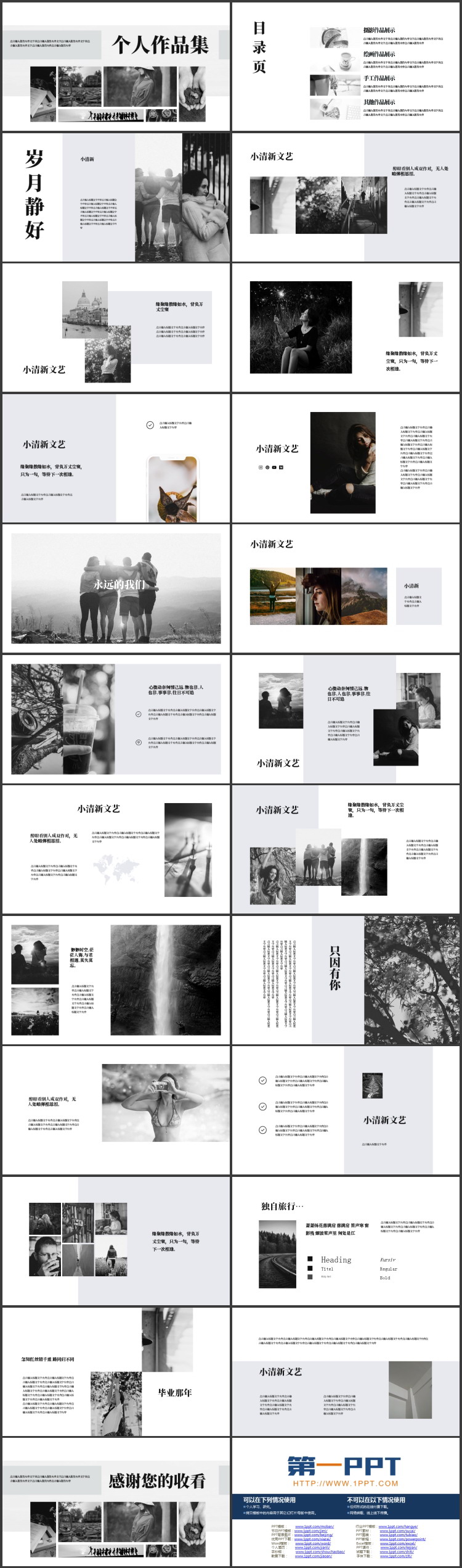 黑白图片排版样式的文艺风个人作品集PPT模板
