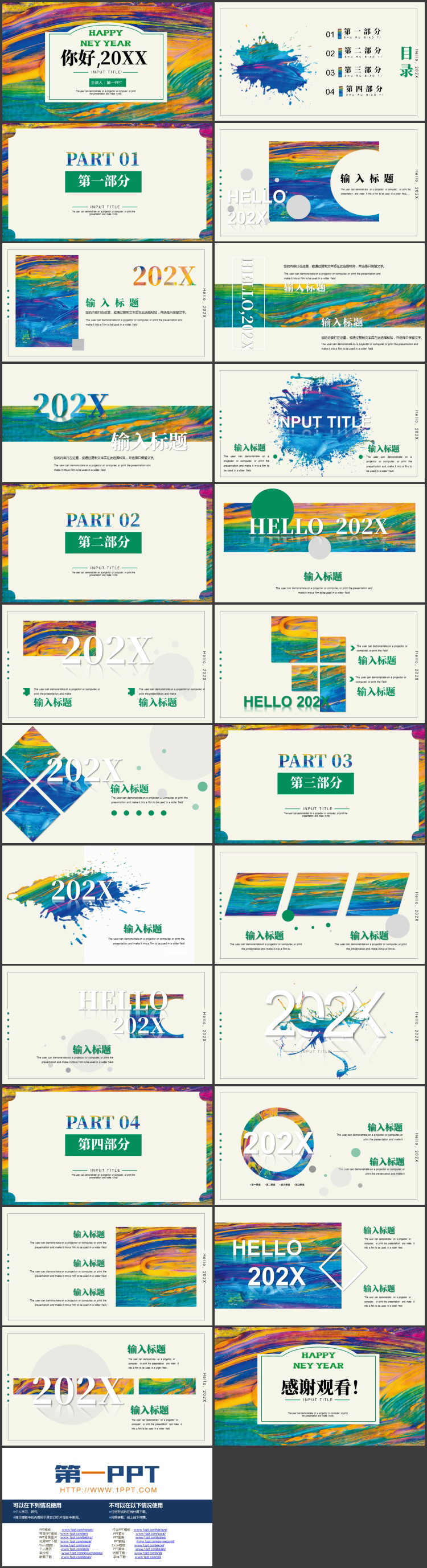 多彩油画颜料背景的“你好20XX”艺术风商务汇报PPT模板下载