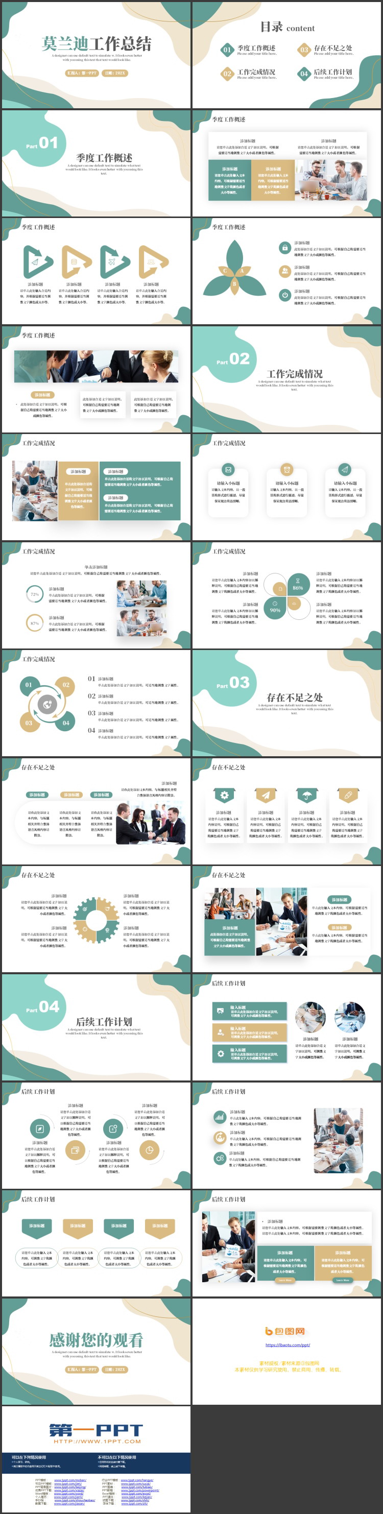 清新莫兰迪波浪曲线背景的工作总结PPT模板下载