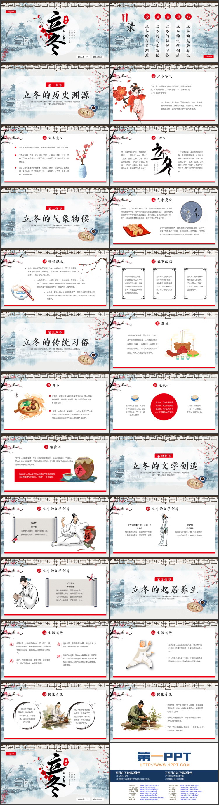 群山古建筑背景的中国风立冬节气介绍PPT模板