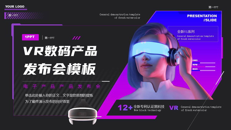 蓝紫渐变戴VR眼镜的女孩背景的VR数码产品发布会PPT模板