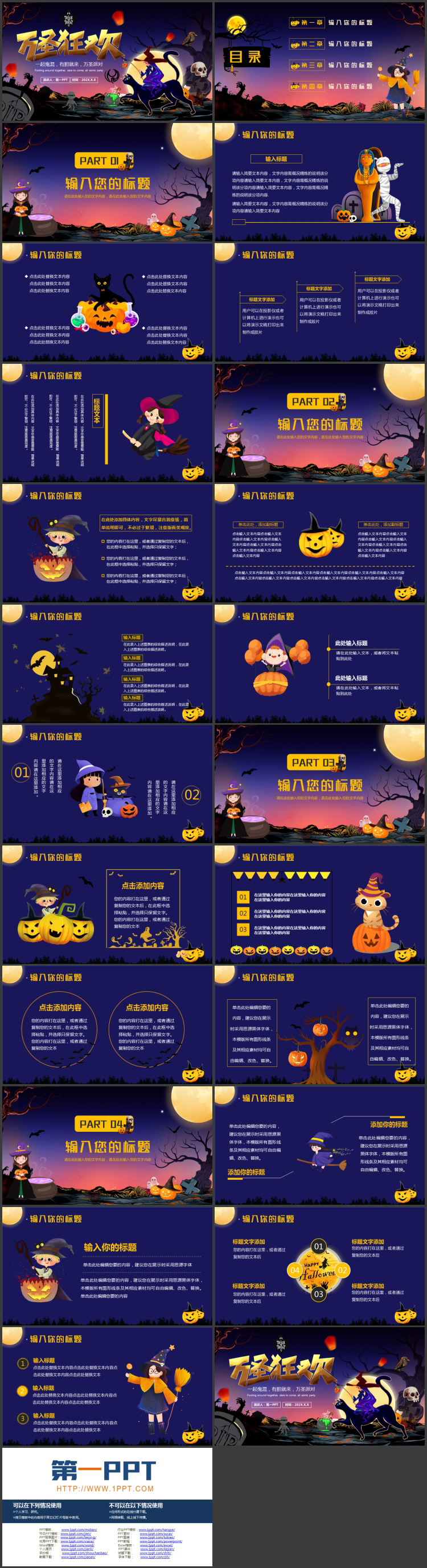 蓝色卡通女巫背景的“万圣狂欢”万圣节主题PPT模板