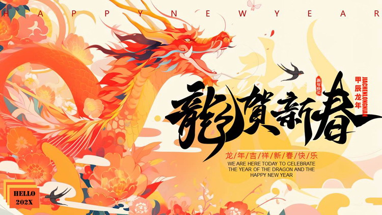 精美插画风中国龙背景的“龙贺新春”新年主题PPT模板