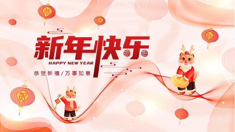 红色喜庆卡通风格的新年快乐PPT模板