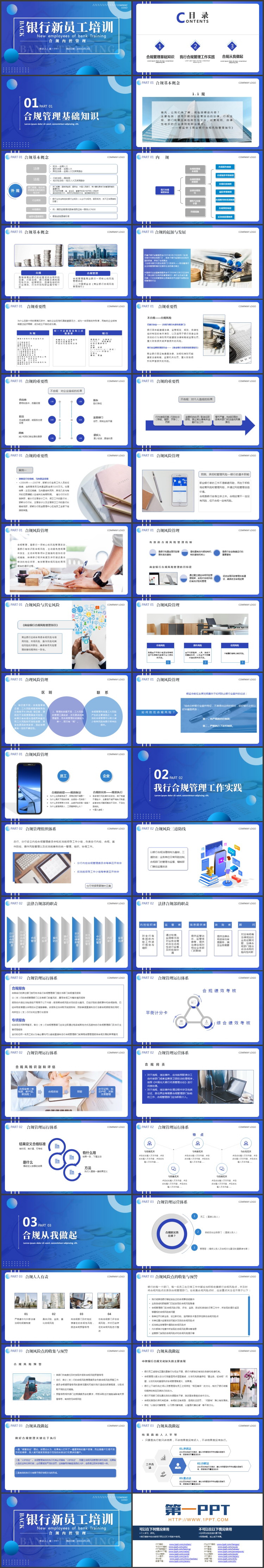 蓝色渐变圆点背景的银行新员工培训PPT模板下载