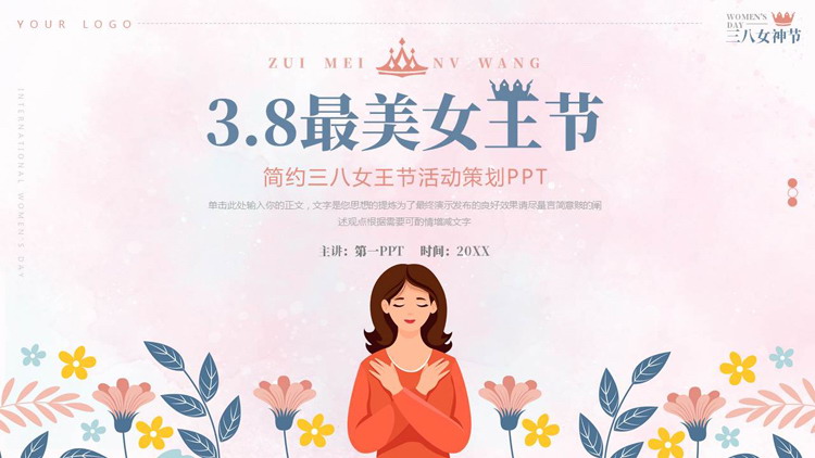 蓝红卡通女孩背景的“3.8最美女王节”活动策划PPT模板