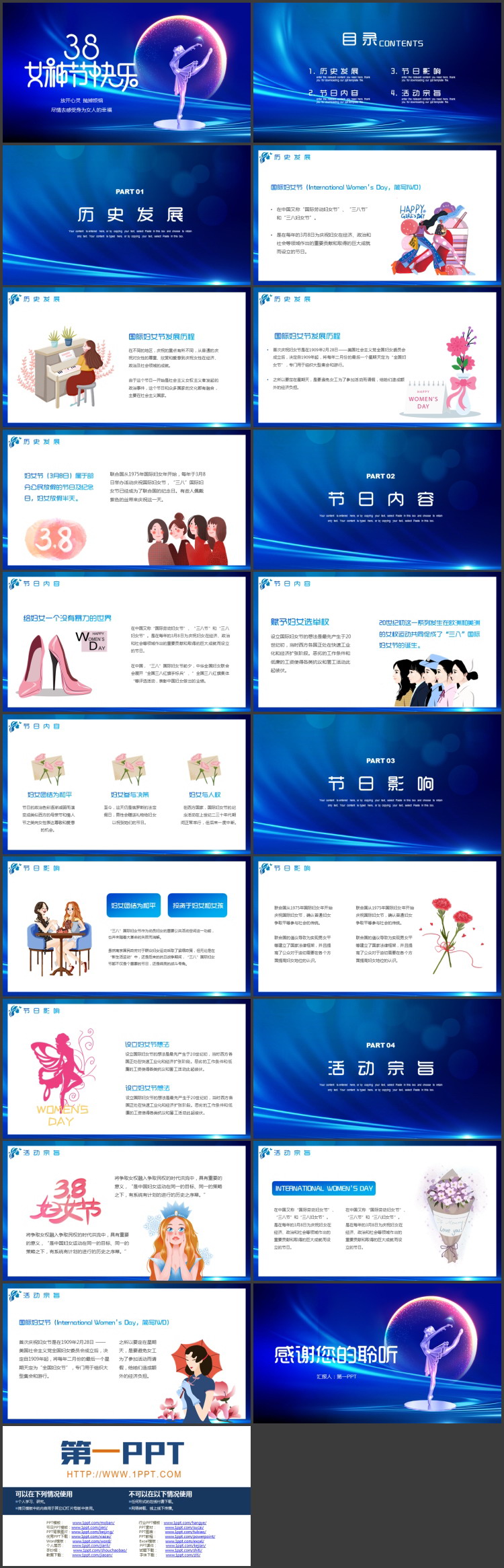 蓝色“38女神节快乐”妇女节节日介绍PPT模板