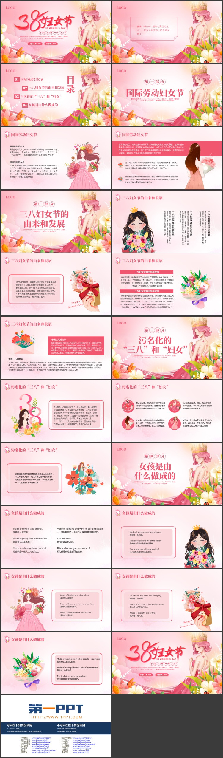 粉色卡通女孩背景的38妇女节节日介绍PPT模板