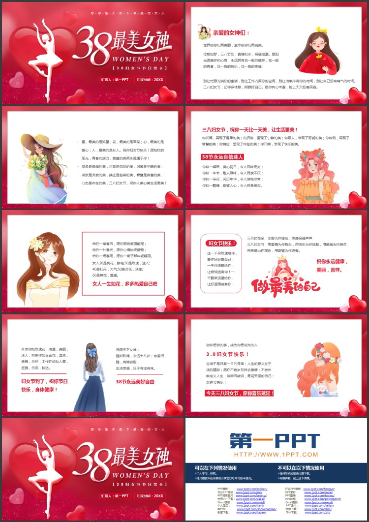红色爱心人物剪影背景的“38最美女神”妇女节节日贺卡PPT模板