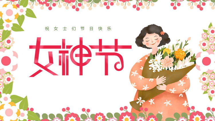 手捧鲜花的卡通女孩背景的女神节节日介绍PPT模板