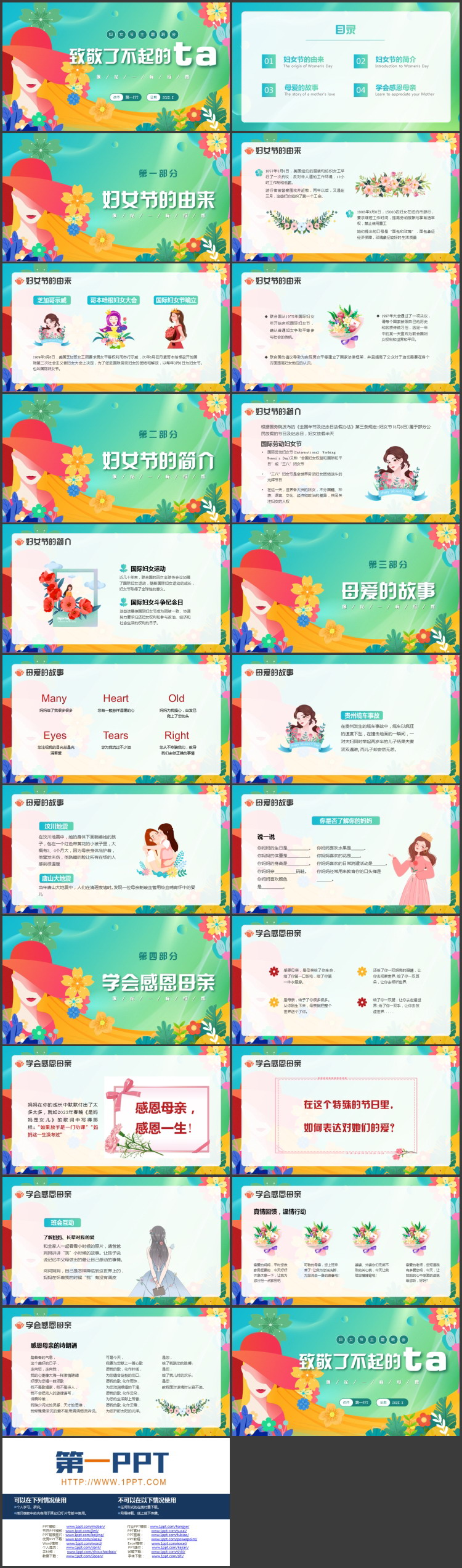 彩色卡通风格的“致敬了不起的她”妇女节主题班会PPT模板