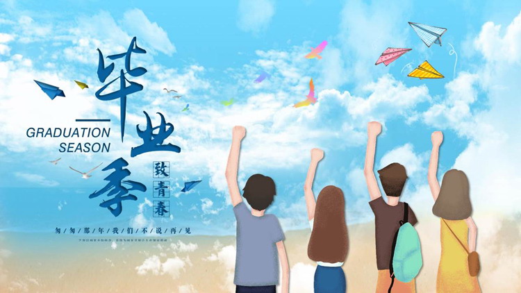 蓝色卡通风格的“毕业季致青春”毕业相册PPT模板下载