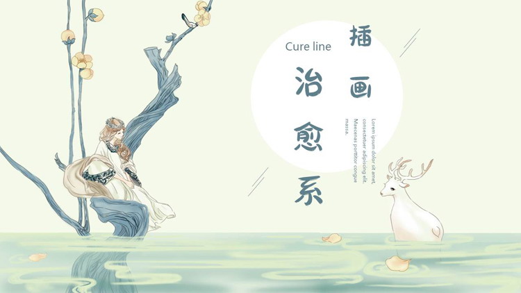 卡通女孩小鹿背景的插画风治愈系PPT模板
