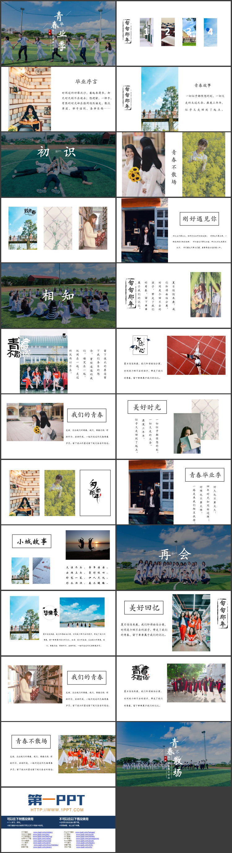 “青春毕业季”同学相册毕业相册PPT模板下载
