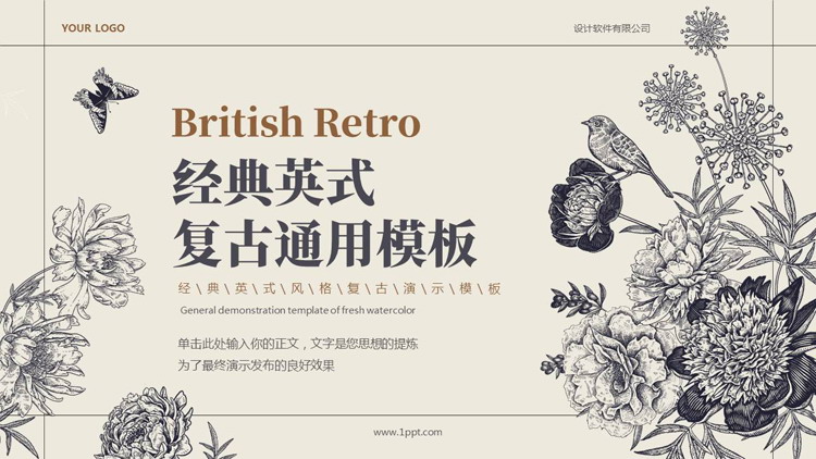 经典英式风格复古通用PPT模板下载