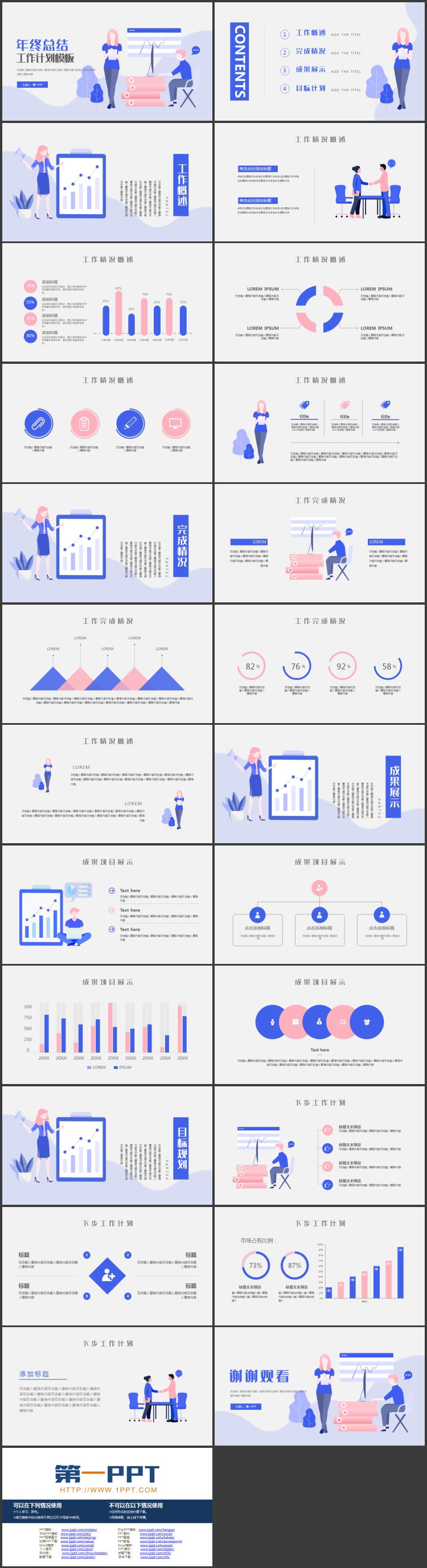 蓝色矢量办公背景的年终总结工作计划PPT模板下载