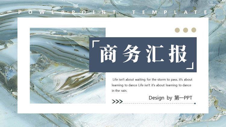 蓝色岩石纹理背景的商务汇报PPT模板下载