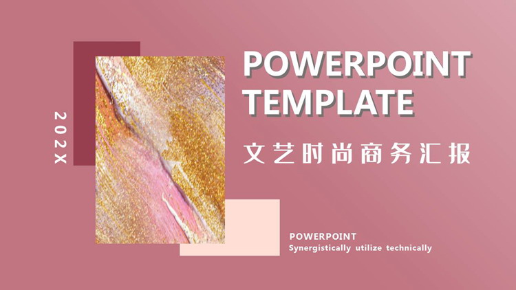 粉色鎏金文艺时尚风格商务汇报PPT模板下载