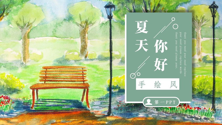 绿色蜡笔手绘风格的夏天你好PPT模板下载