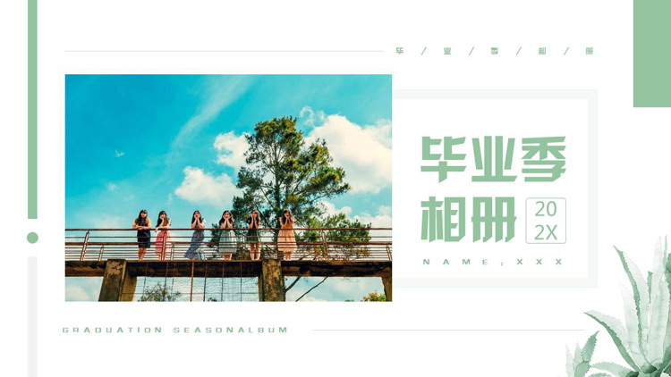 绿色清新女孩背景的毕业季相册PPT模板下载